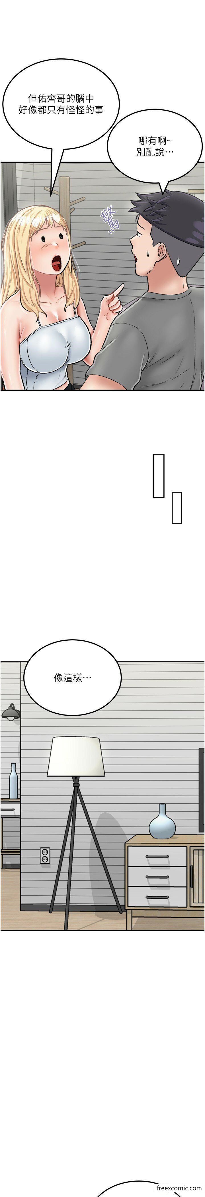 韩漫H漫画 我和继母的荒岛求生记  - 点击阅读 第26话-我那边是第一次…♥ 17