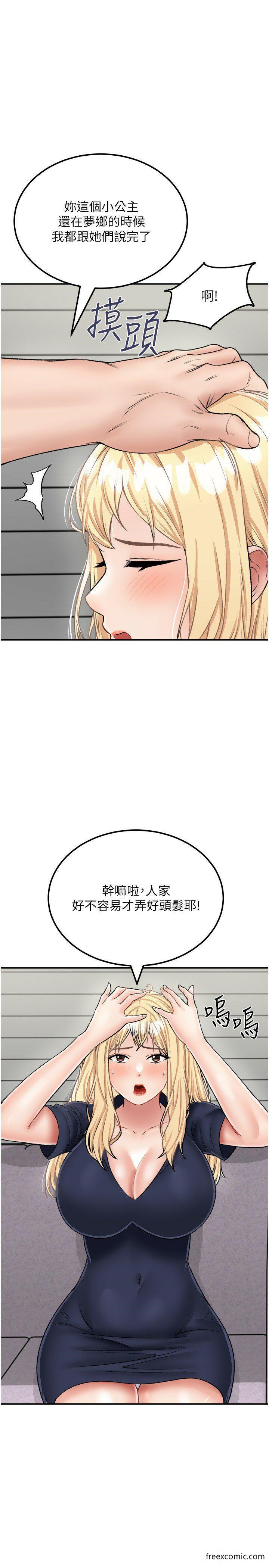 韩漫H漫画 我和继母的荒岛求生记  - 点击阅读 第26话-我那边是第一次…♥ 7