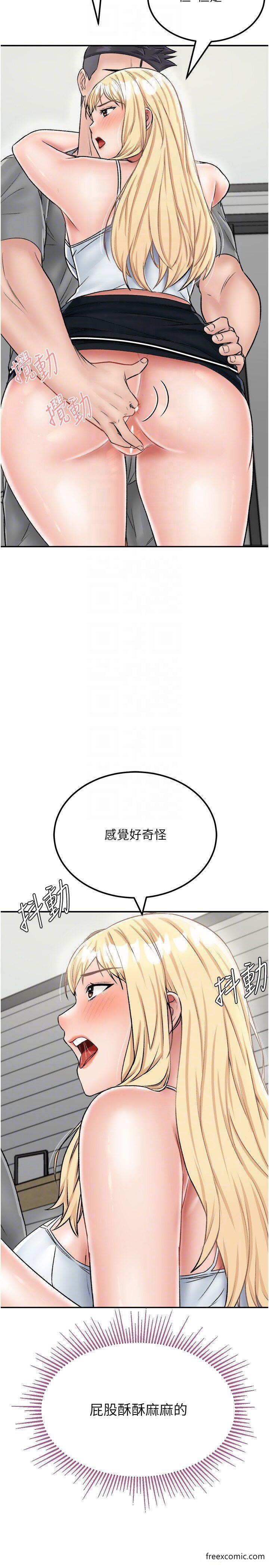 我和继母的荒岛求生记 第26話-我那邊是第一次…♥ 韩漫图片32