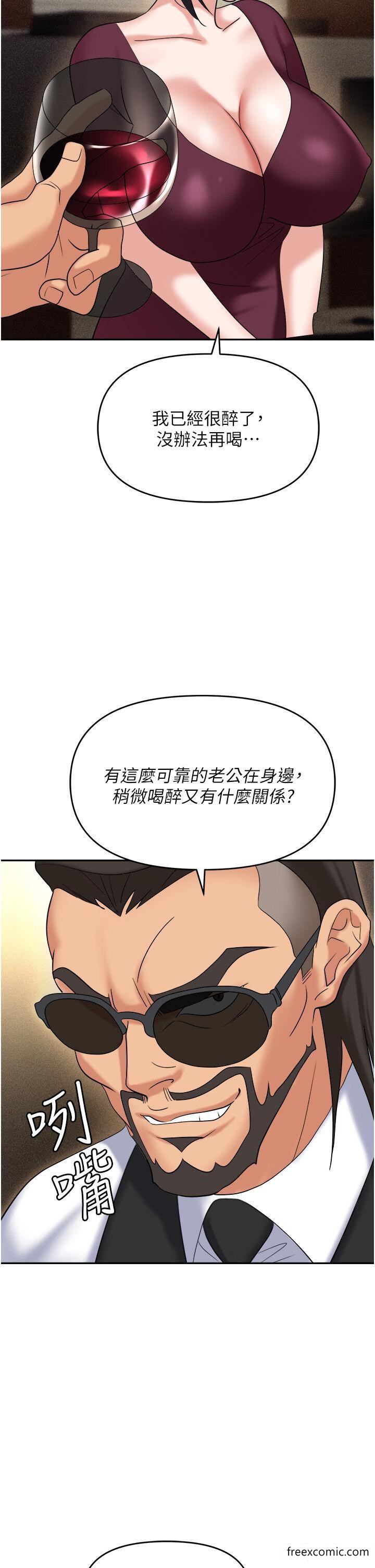 職場陷阱 在线观看 第62話-猛獸的視姦 漫画图片45