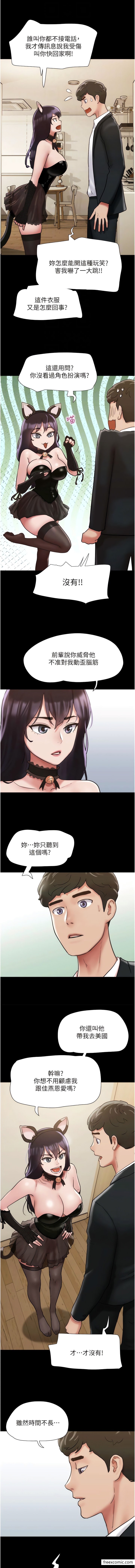 我的兵變女友 在线观看 第36話-主人，歡迎回傢~ 漫画图片11