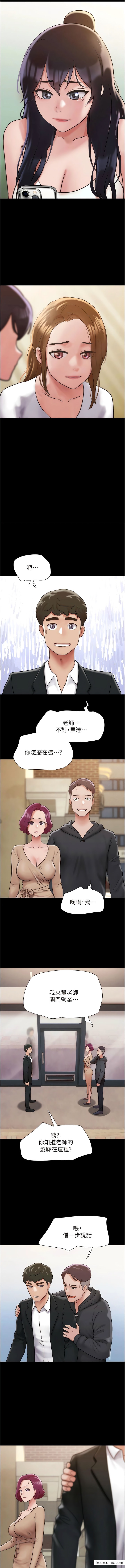 我的兵變女友 在线观看 第36話-主人，歡迎回傢~ 漫画图片6