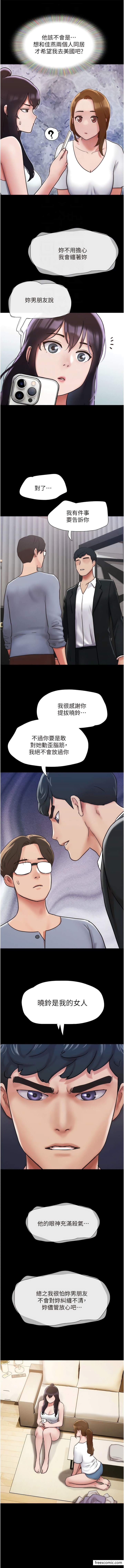 我的兵變女友 在线观看 第36話-主人，歡迎回傢~ 漫画图片5