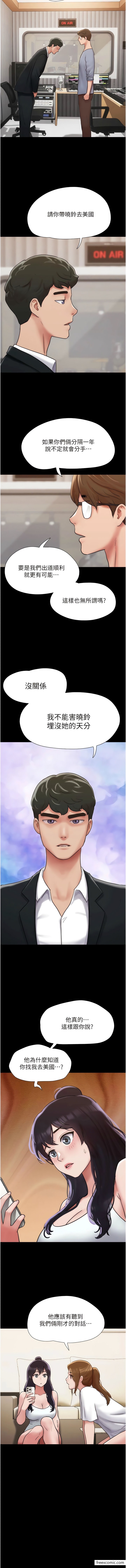 漫画韩国 我的兵變女友   - 立即阅读 第36話-主人，歡迎回傢~第4漫画图片