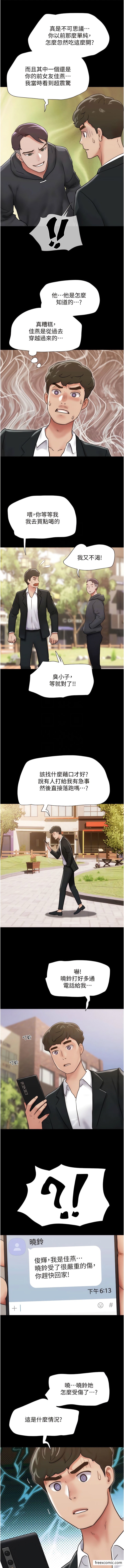 我的兵变女友 第36話-主人，歡迎回傢~ 韩漫图片9