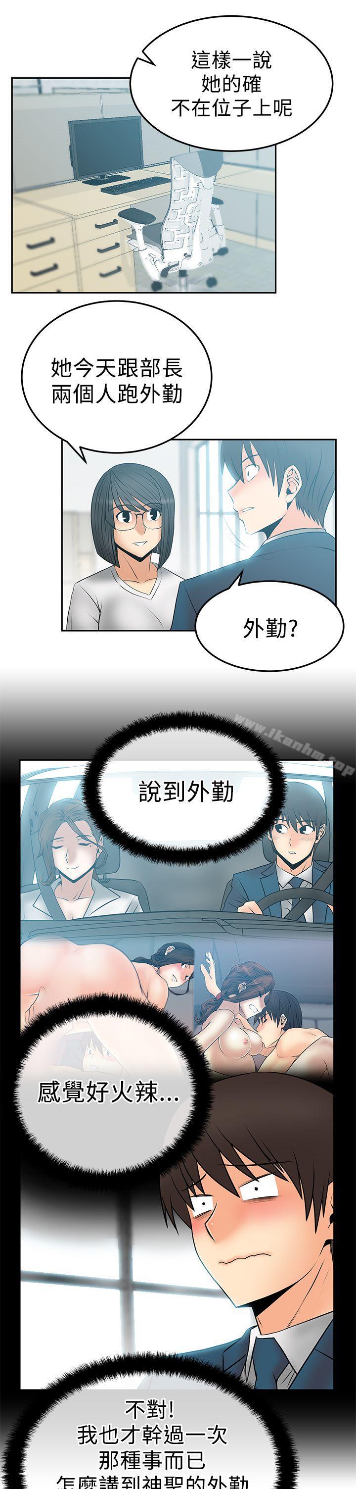 MY OFFICE LADYS 在线观看 第2季-第14話 漫画图片5