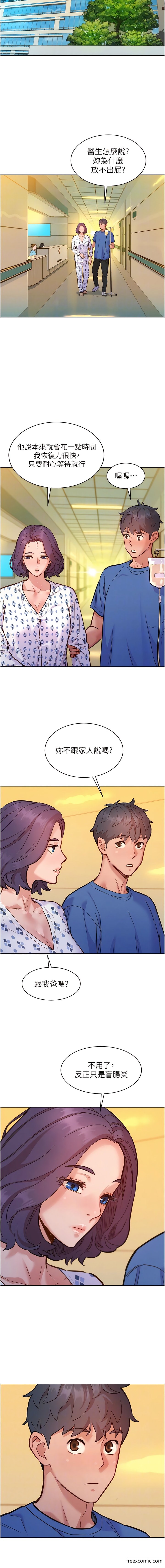 友情萬睡 在线观看 第61話-床很寬…上來吧 漫画图片9