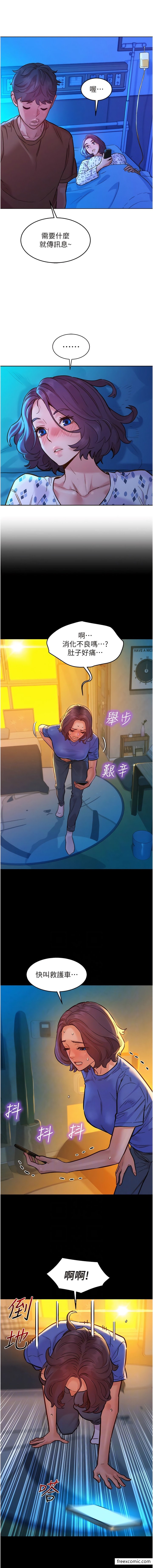 友情萬睡 在线观看 第61話-床很寬…上來吧 漫画图片3