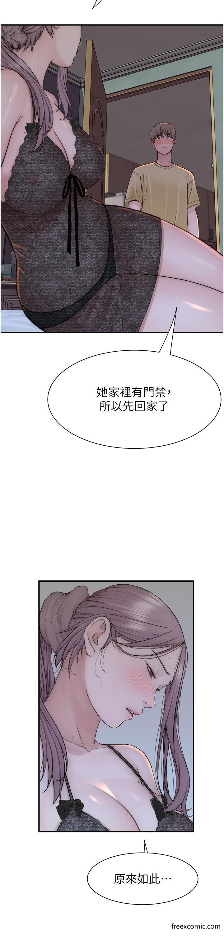 漫画韩国 繼母的香味   - 立即阅读 第28話-可不可以…讓我擁有妳第44漫画图片