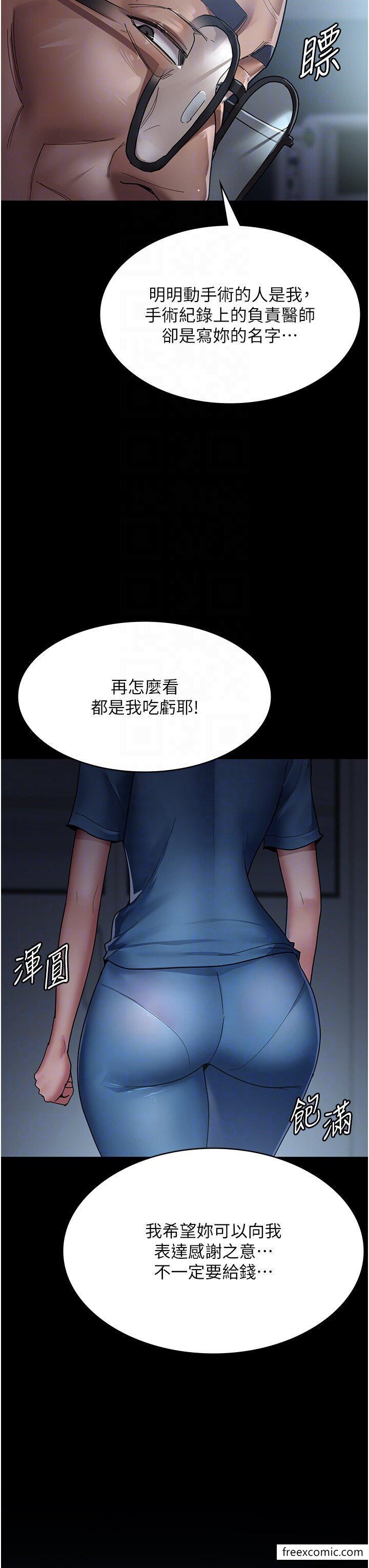 韩漫H漫画 夜间诊疗室  - 点击阅读 第33话-妇产科的跋扈女医师 26