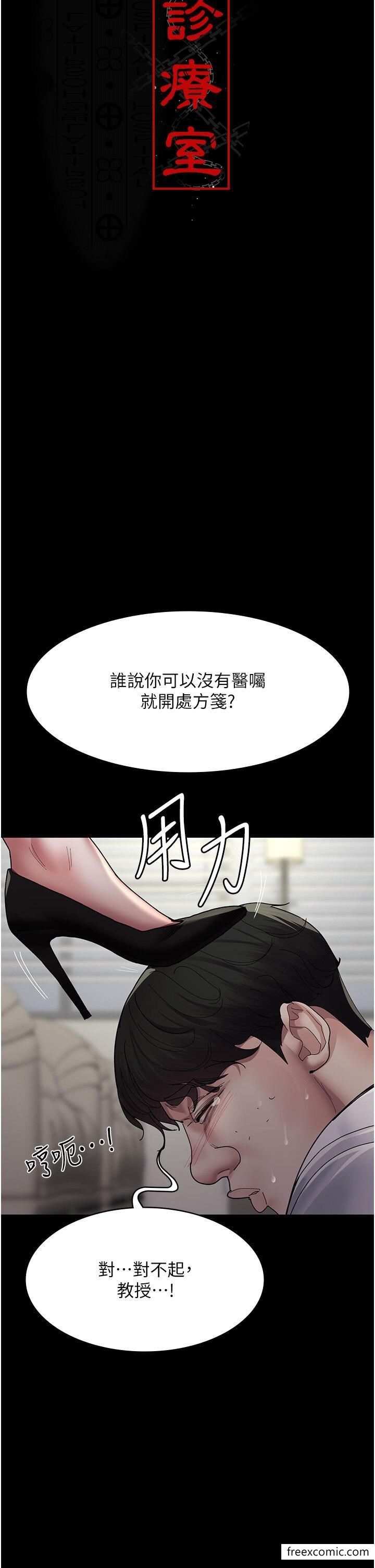 韩漫H漫画 夜间诊疗室  - 点击阅读 第33话-妇产科的跋扈女医师 11