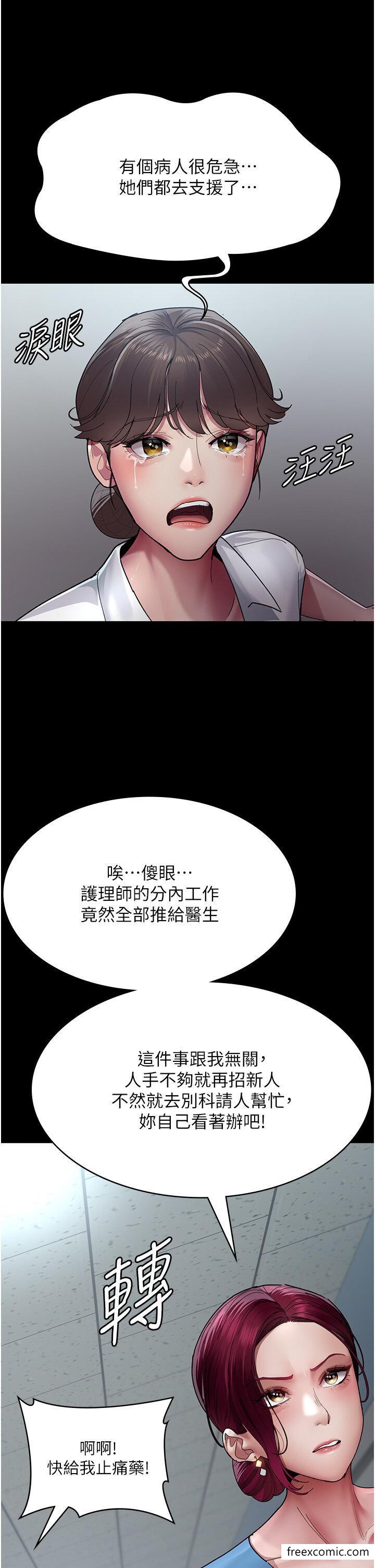 韩漫H漫画 夜间诊疗室  - 点击阅读 第33话-妇产科的跋扈女医师 38