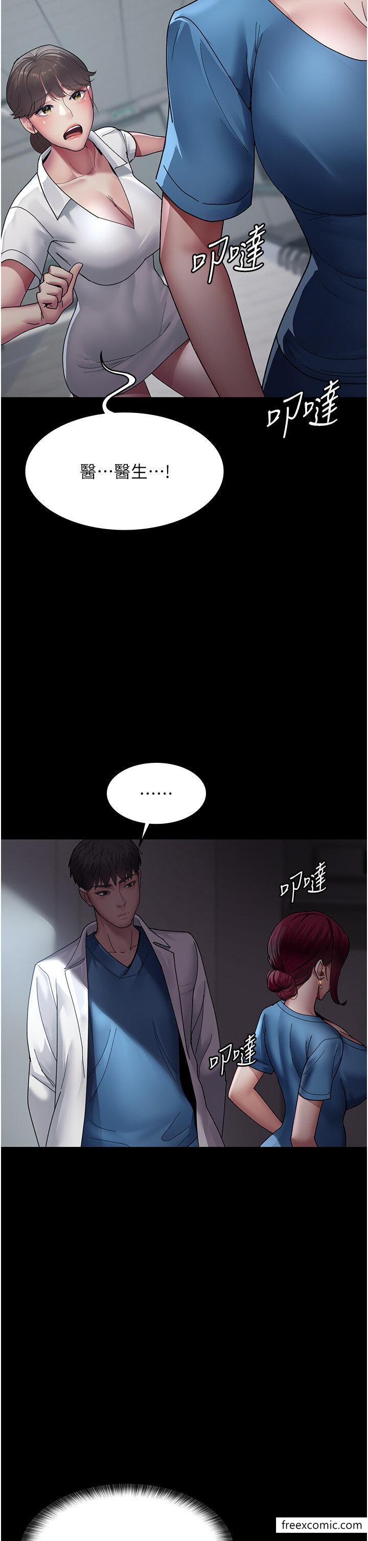 夜間診療室 在线观看 第33話-婦產科的跋扈女醫師 漫画图片39