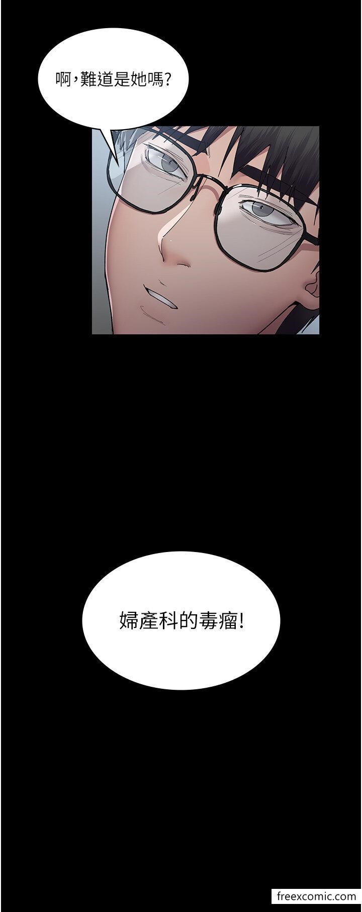 夜間診療室 在线观看 第33話-婦產科的跋扈女醫師 漫画图片4