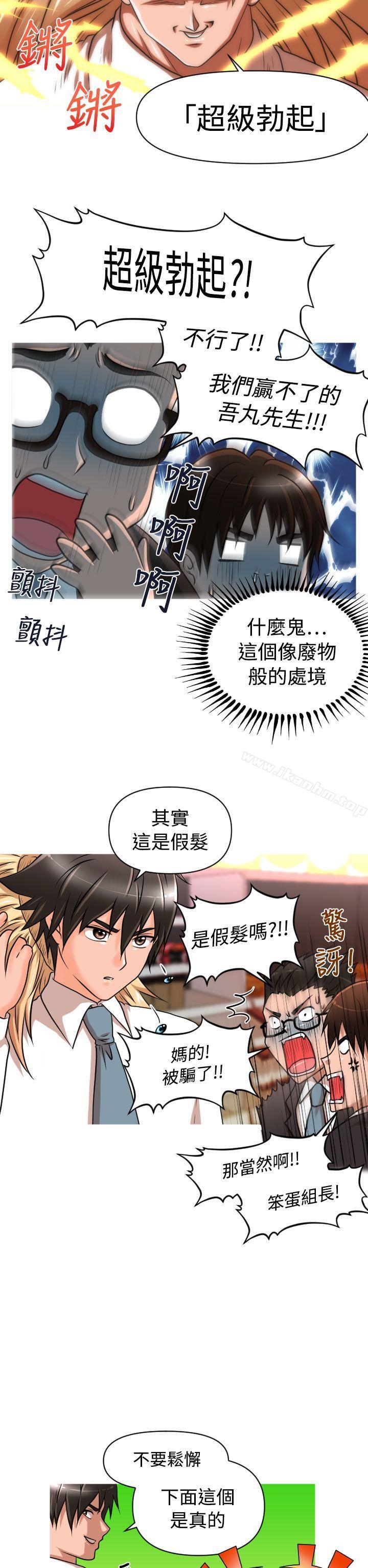 奇怪的超商 在线观看 第14話 漫画图片10