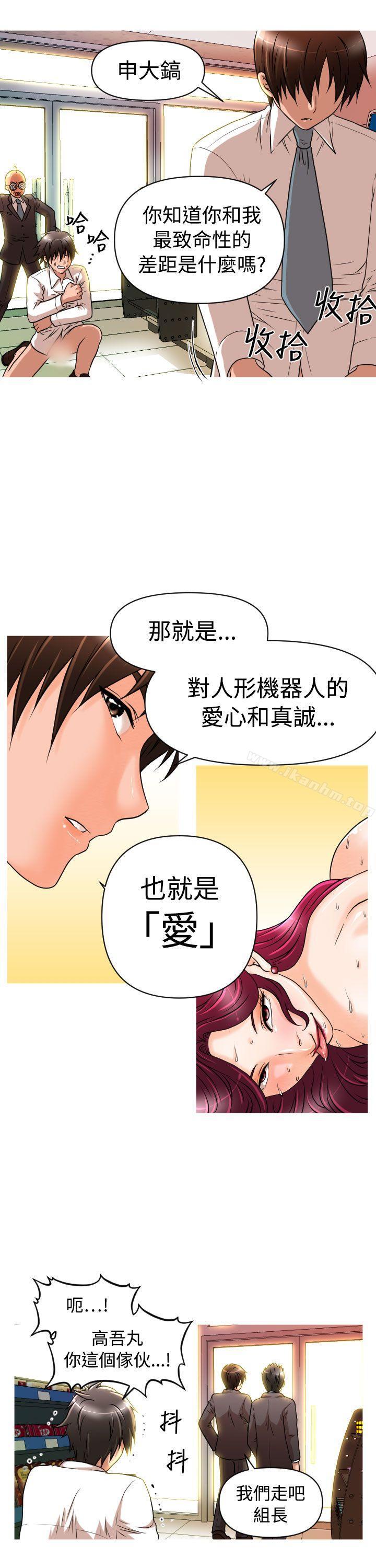 奇怪的超商 在线观看 第14話 漫画图片21