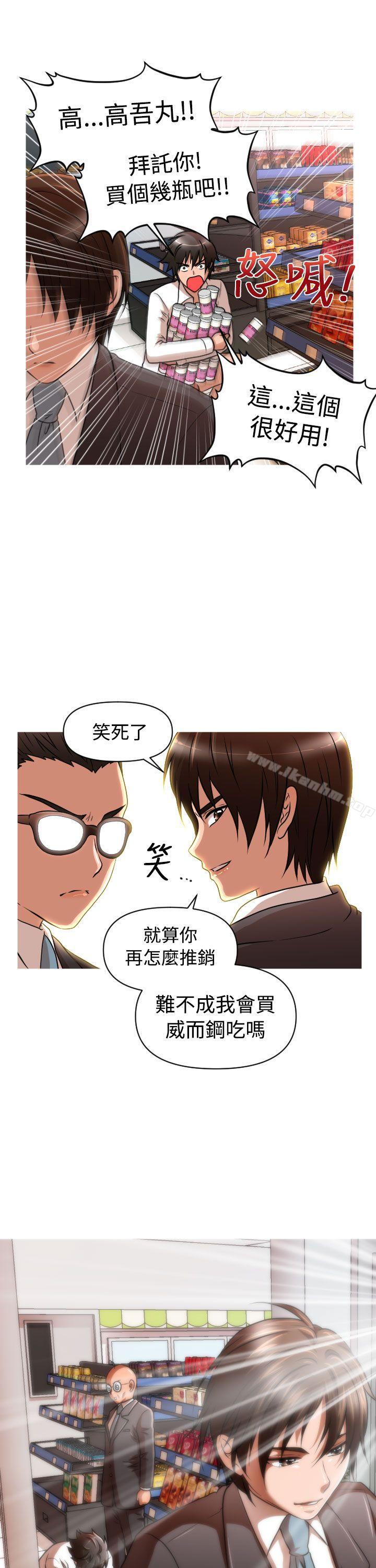 漫画韩国 奇怪的超商   - 立即阅读 第14話第24漫画图片