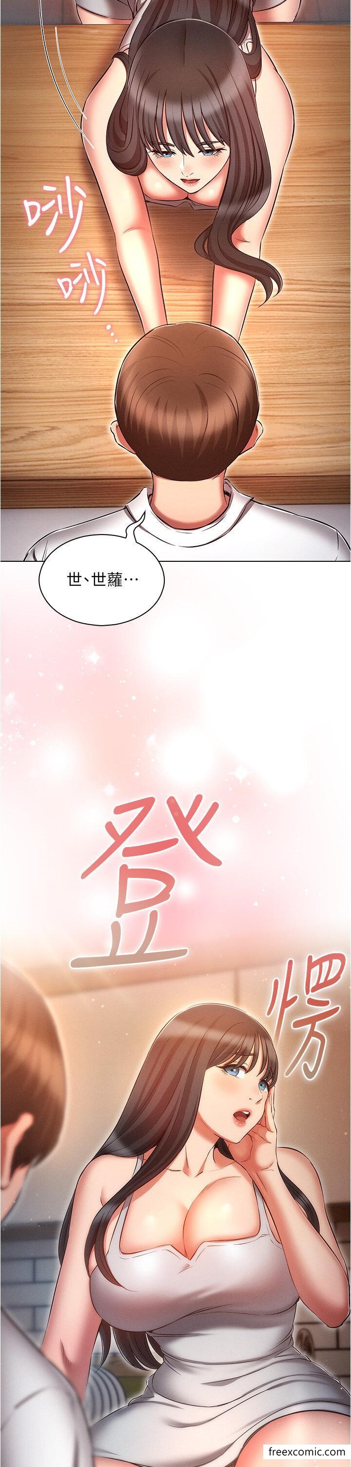 魯蛇的多重宇宙 在线观看 第58話-獨門特製料理 漫画图片41