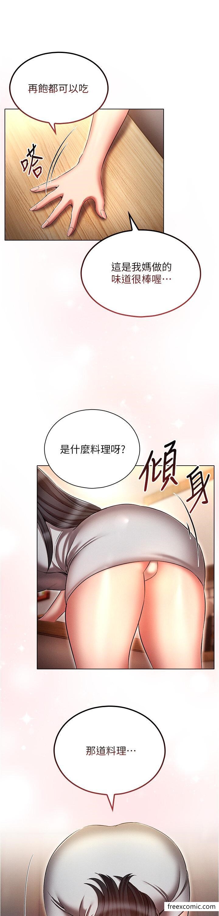 韩漫H漫画 鲁蛇的多重宇宙  - 点击阅读 第58话-独门特製料理 40