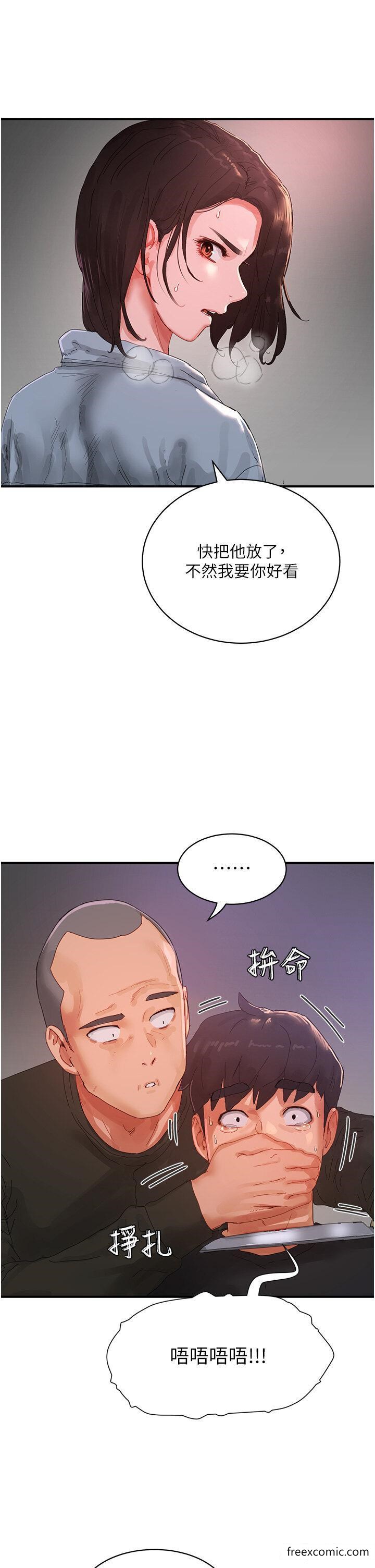 夏日深處 在线观看 第82話-危險的黃色交易 漫画图片2