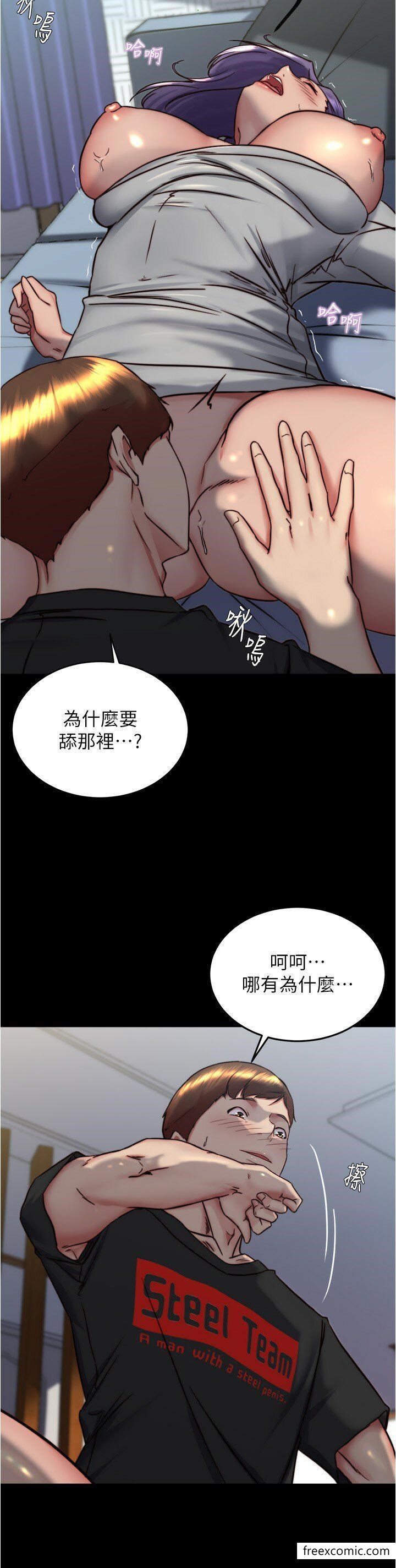 小褲褲筆記 在线观看 第158話-被好友的小狼狗插到失神 漫画图片7