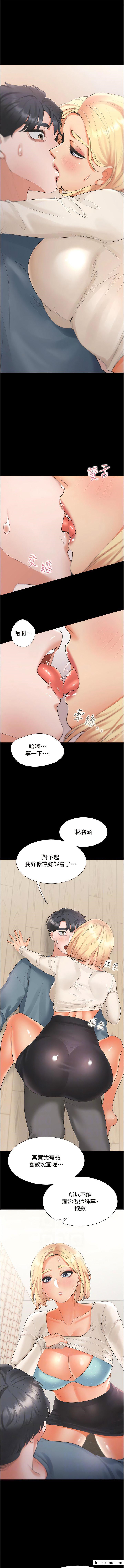 漫画韩国 同居上下舖   - 立即阅读 第64話-我們決定交往瞭第2漫画图片