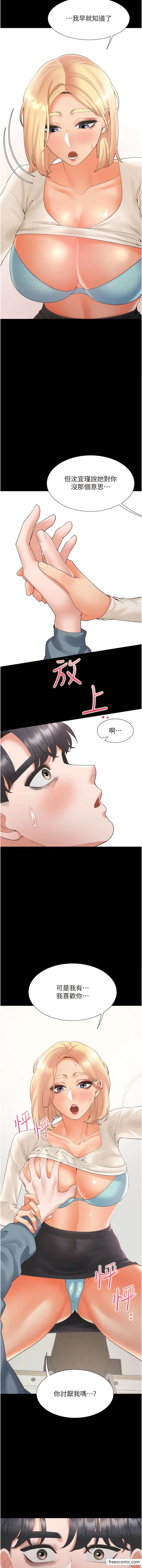 漫画韩国 同居上下舖   - 立即阅读 第64話-我們決定交往瞭第3漫画图片