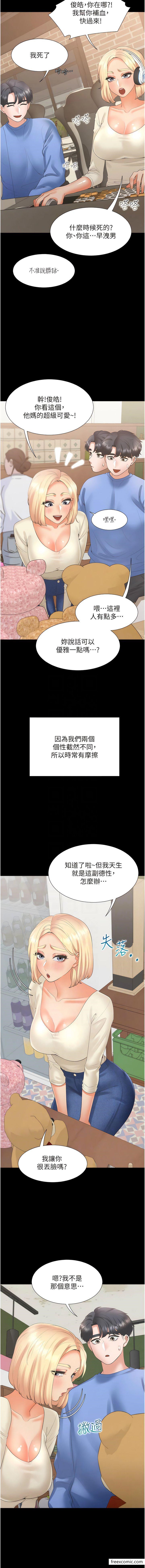 漫画韩国 同居上下舖   - 立即阅读 第64話-我們決定交往瞭第9漫画图片