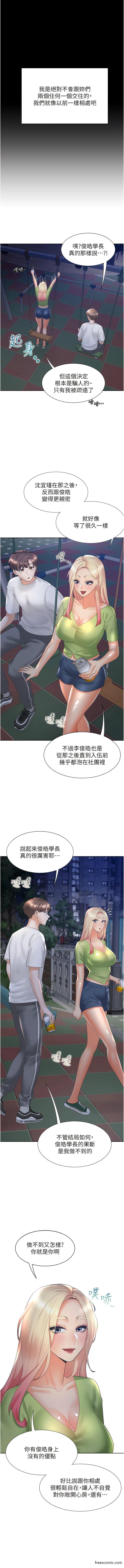 同居上下舖 在线观看 第64話-我們決定交往瞭 漫画图片17