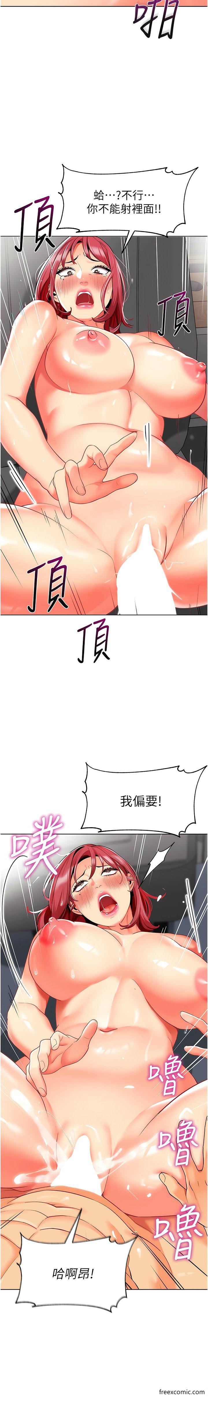 韩漫H漫画 幼儿园老师们  - 点击阅读 第19话-和老师车震到深夜 14