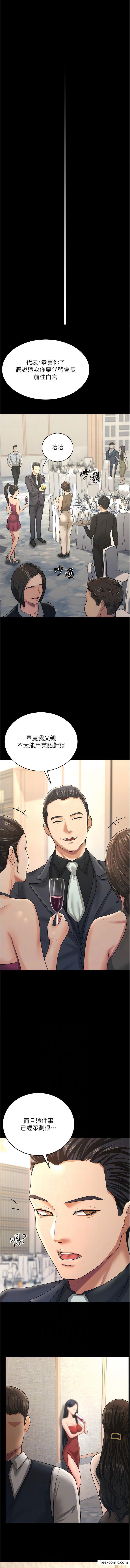 你老婆我收下瞭 在线观看 第9話-忙著找單男的女人們 漫画图片7