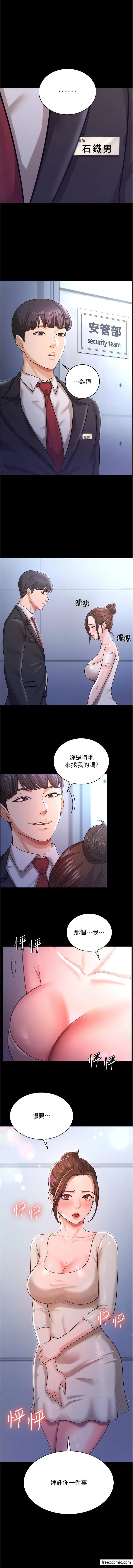 你老婆我收下瞭 在线观看 第9話-忙著找單男的女人們 漫画图片12