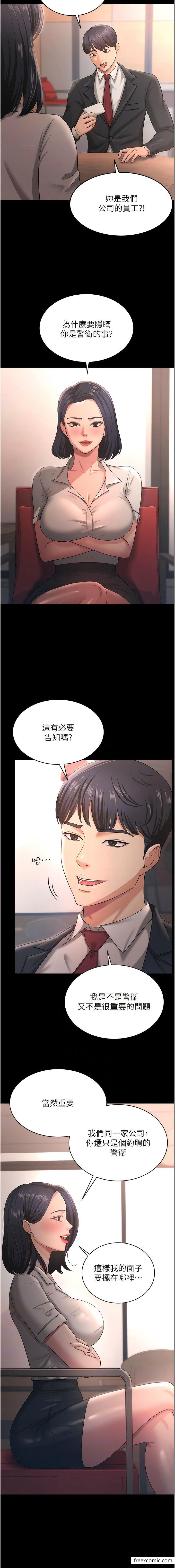 你老婆我收下瞭 在线观看 第9話-忙著找單男的女人們 漫画图片5