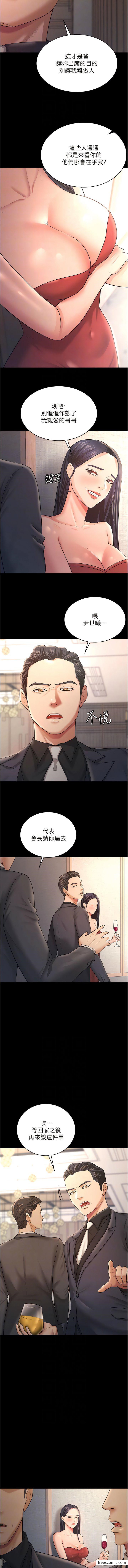 你老婆我收下瞭 在线观看 第9話-忙著找單男的女人們 漫画图片9