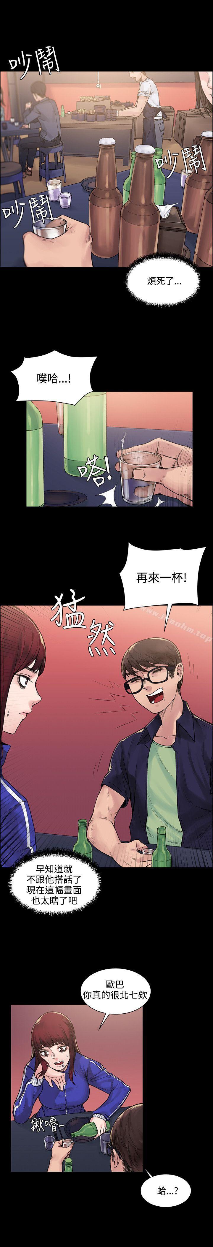 那裡的香氣 在线观看 第6話 漫画图片1