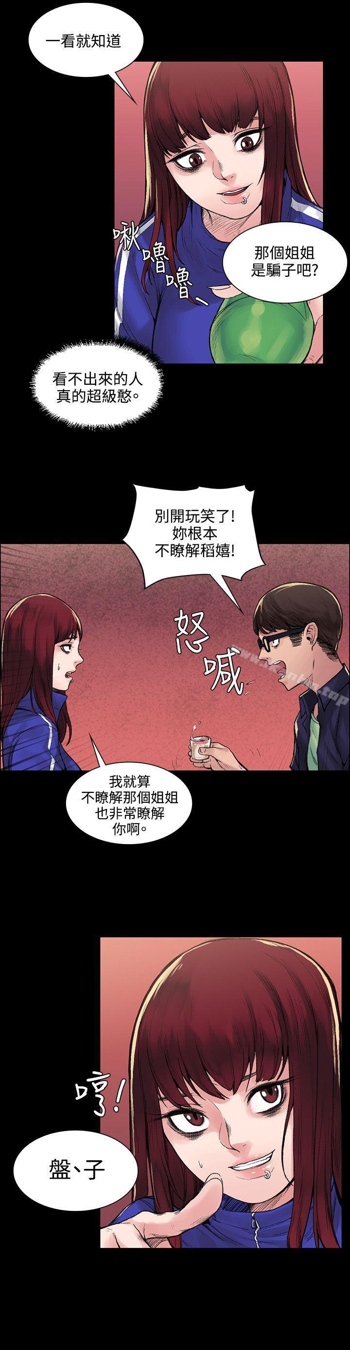 那裡的香氣 在线观看 第6話 漫画图片2