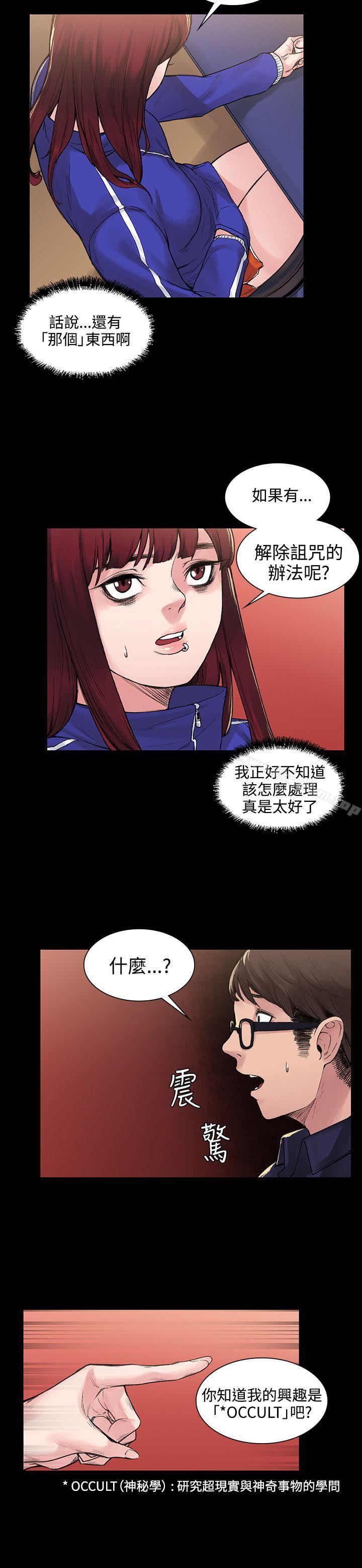 那裡的香氣 在线观看 第6話 漫画图片6