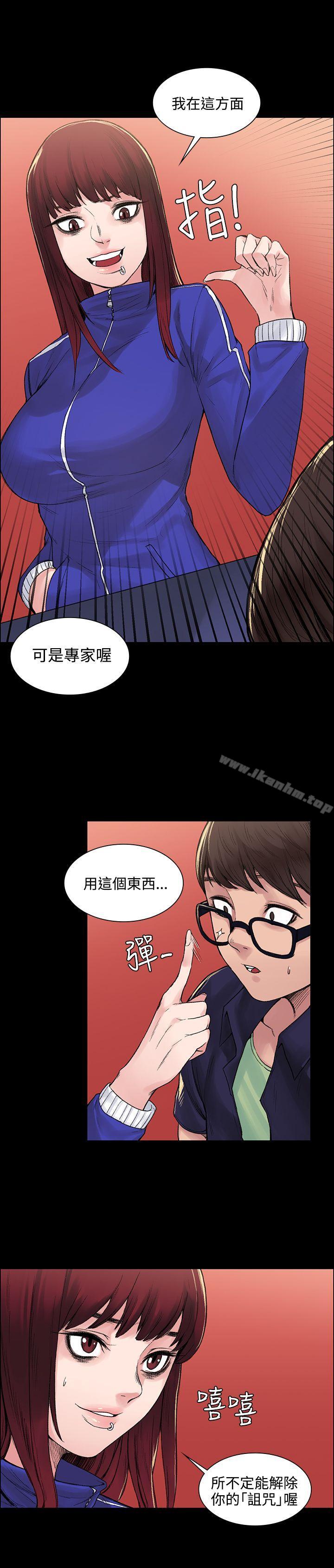 那裡的香氣 在线观看 第6話 漫画图片7