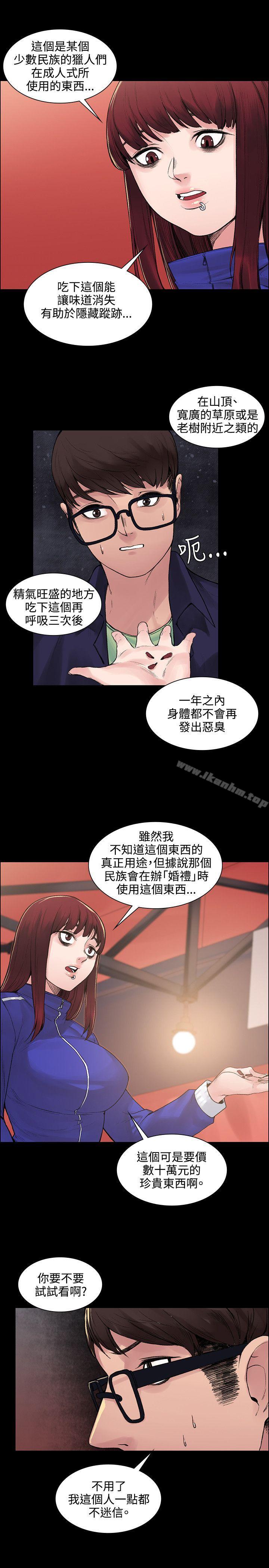 韩漫H漫画 那里的香气  - 点击阅读 第6话 10