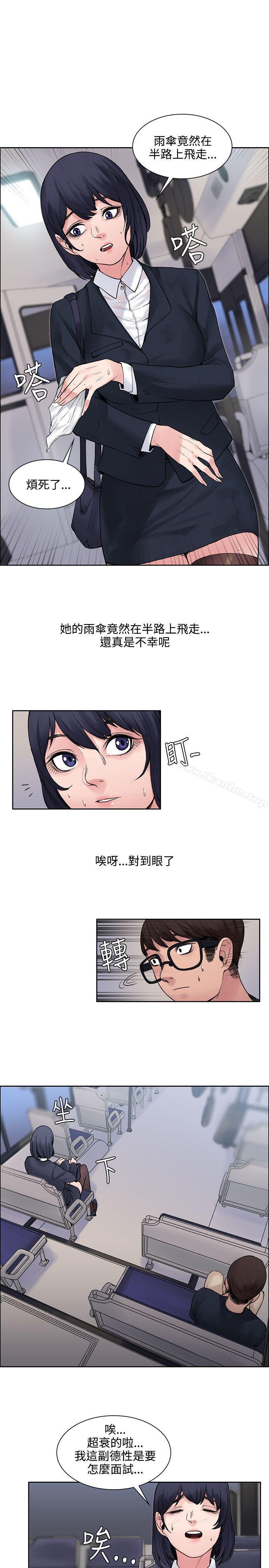 那裡的香氣 在线观看 第6話 漫画图片20