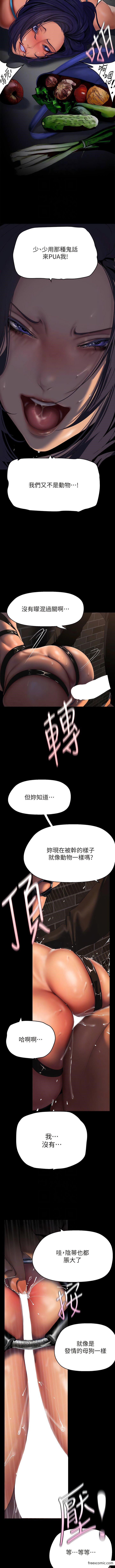 漫画韩国 美麗新世界   - 立即阅读 第219話-在這裡做就像動物交配一樣第8漫画图片