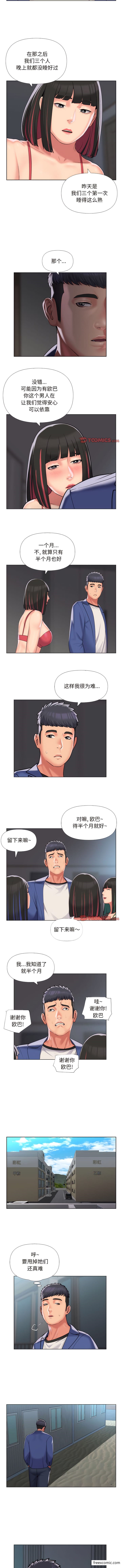 社區重建協會 在线观看 第66話 漫画图片2