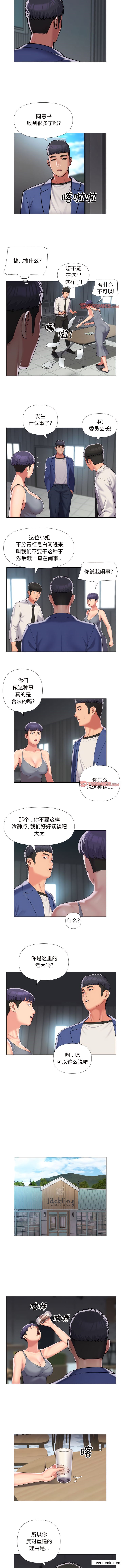 社區重建協會 在线观看 第66話 漫画图片3