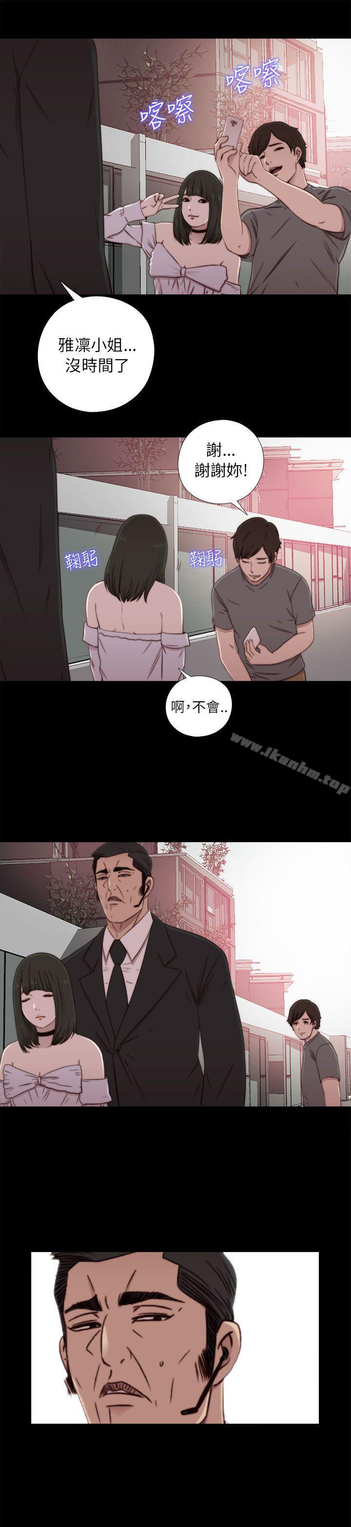 韩漫H漫画 我的大叔  - 点击阅读 第57话 9