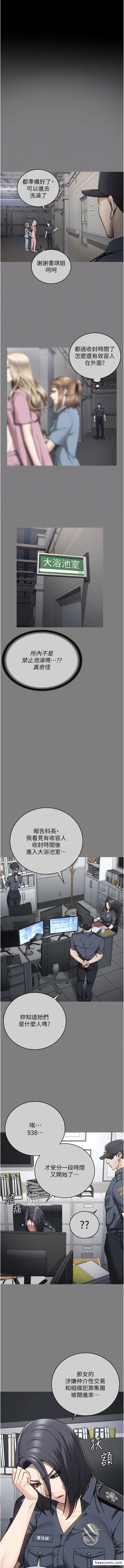 漫画韩国 監獄女囚   - 立即阅读 第34話-你和羅佳穎是什麼關係？第5漫画图片