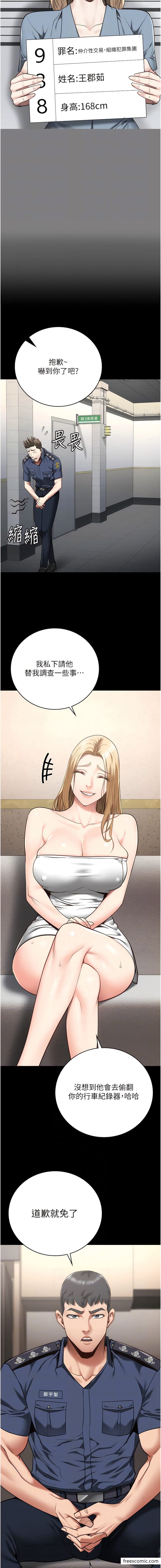 漫画韩国 監獄女囚   - 立即阅读 第34話-你和羅佳穎是什麼關係？第9漫画图片
