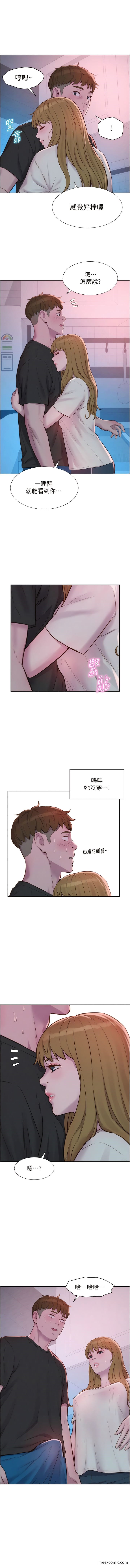 浪漫露營 在线观看 第73話-放心，她們都睡瞭♥ 漫画图片13