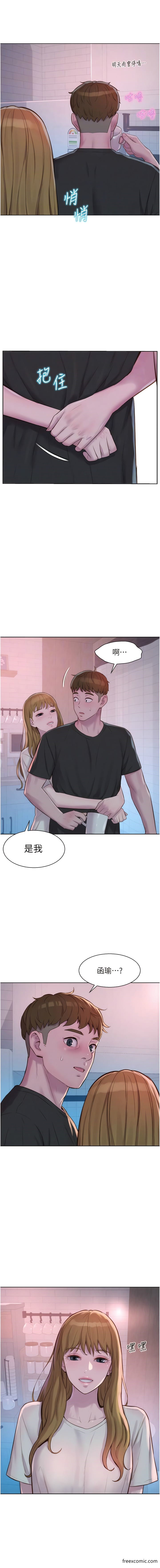 浪漫露營 在线观看 第73話-放心，她們都睡瞭♥ 漫画图片12