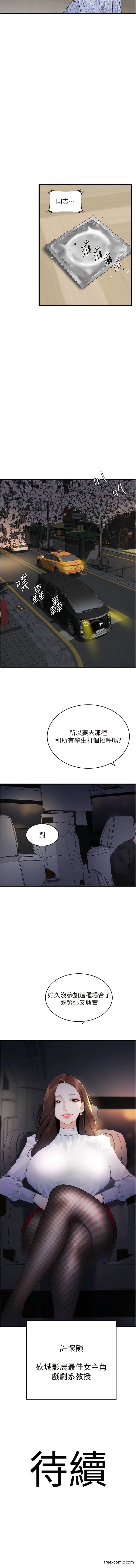 漫画韩国 地表最屌臥底幹員   - 立即阅读 第8話-同志，快來把我操壞第17漫画图片