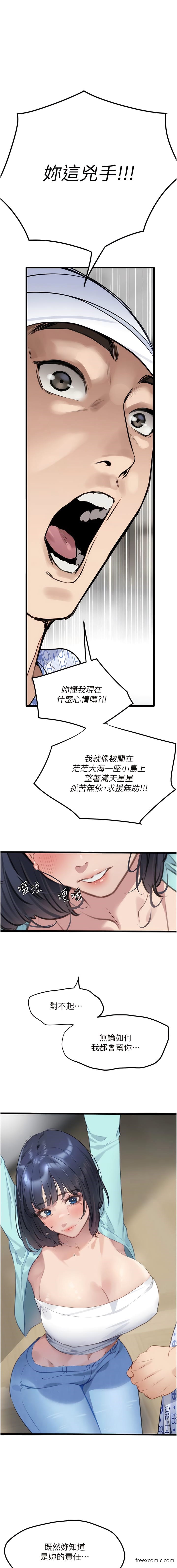 漫画韩国 地表最屌臥底幹員   - 立即阅读 第8話-同志，快來把我操壞第14漫画图片